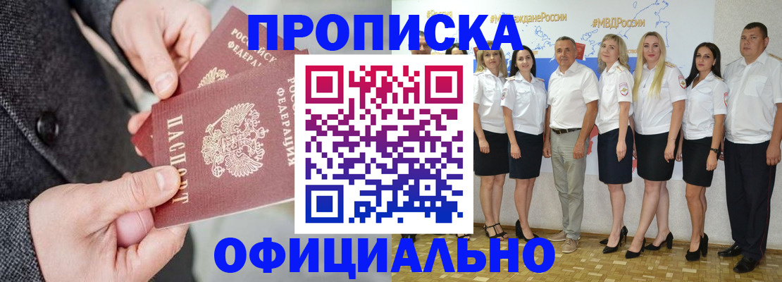 временная прописка в Жирновске