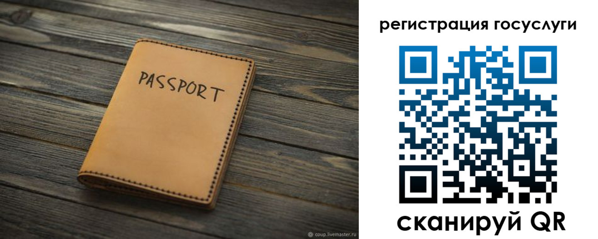 миграционный учет в Жирновске