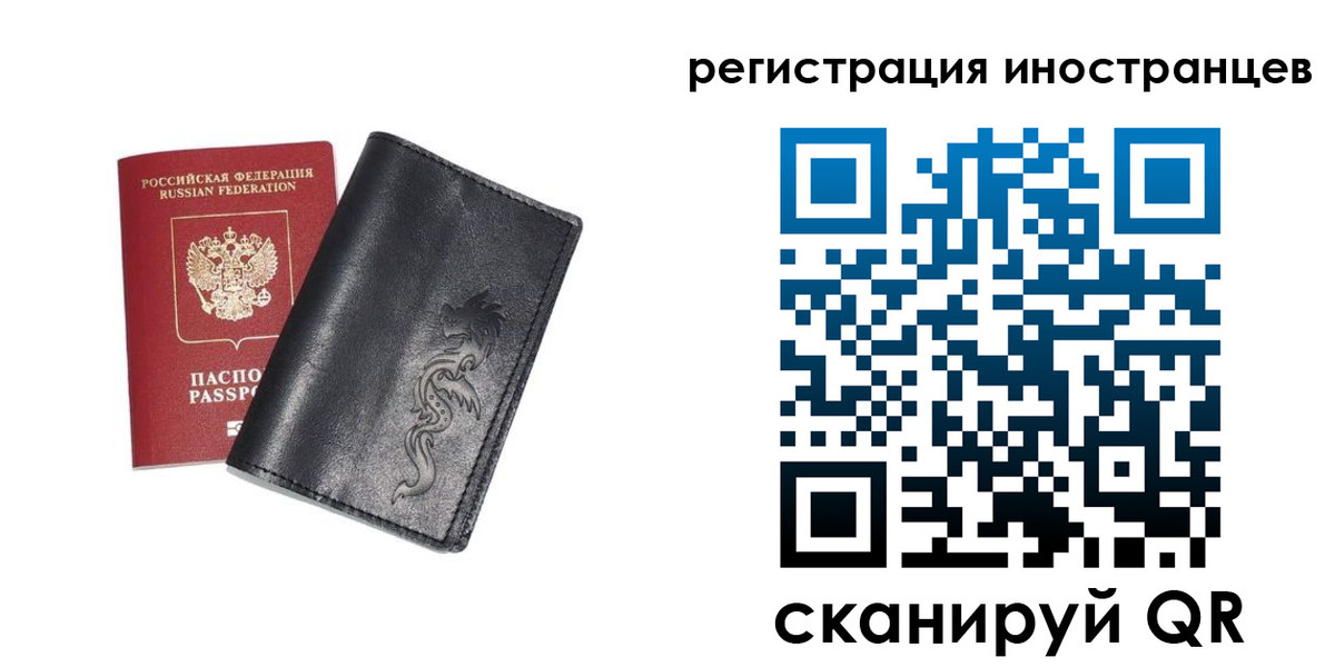 прописка 2025 в Жирновске