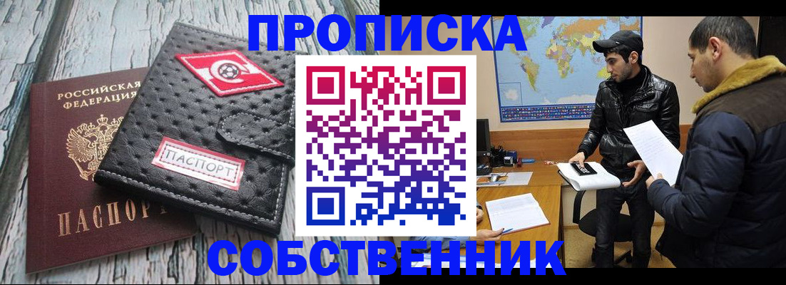 временная регистрация для школы в Жирновске