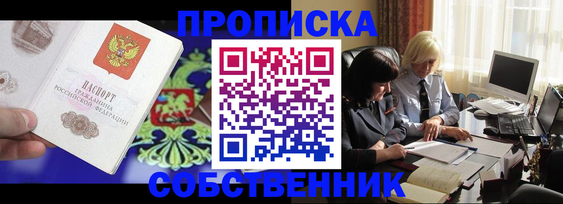 прописка для школы в Жирновске