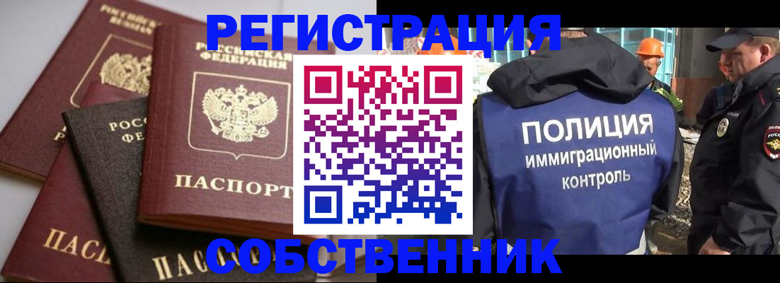 прописка для работы в Жирновске