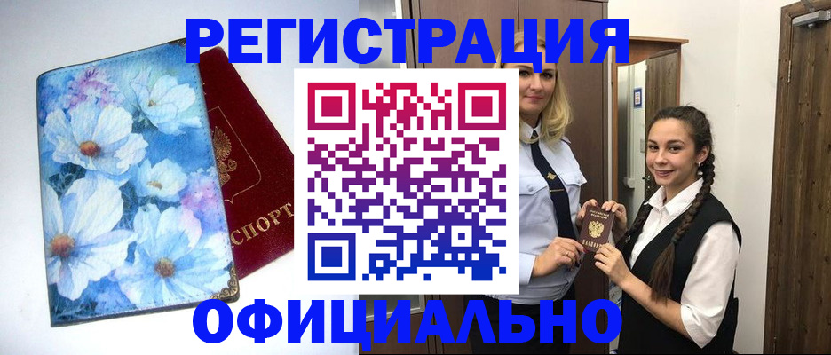регистрация в Жирновске