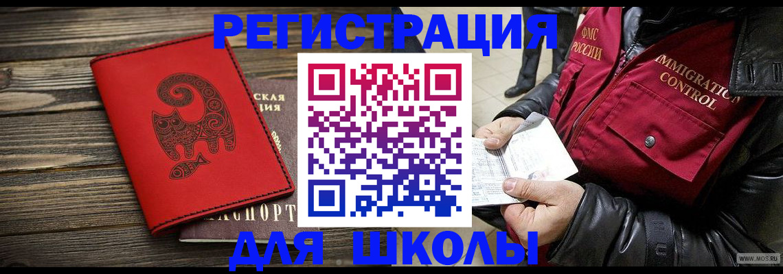 временная регистрация законно в Жирновске