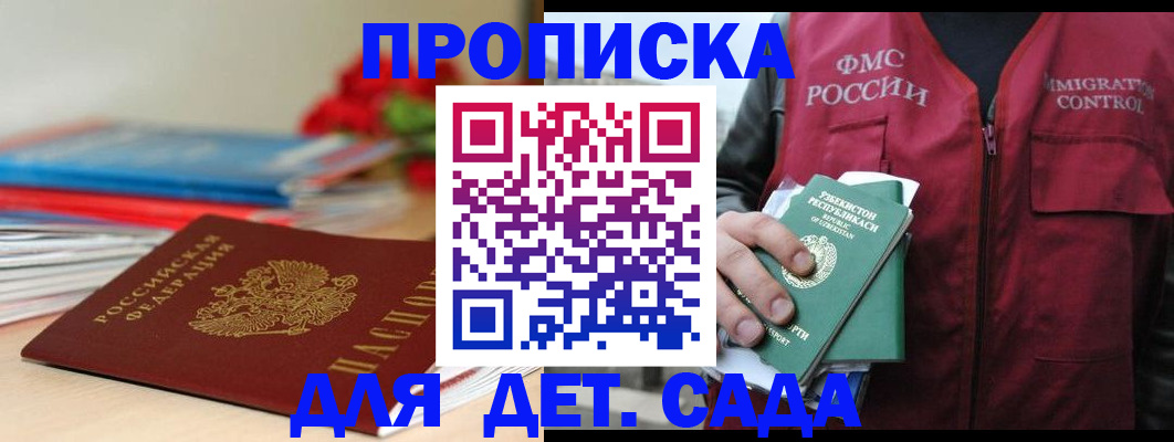 прописка для военкомата в Жирновске