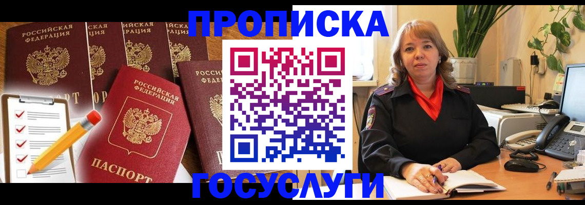 прописка поиск в Жирновске