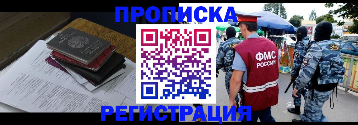 прописка регистрация в Жирновске