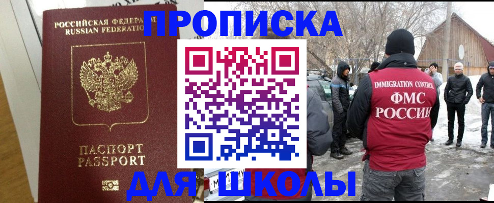 прописка законно в Жирновске