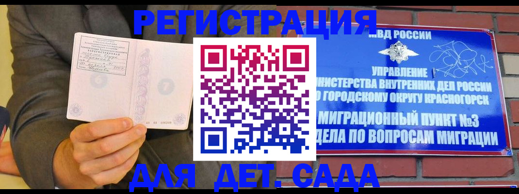 прописка для работы в Жирновске